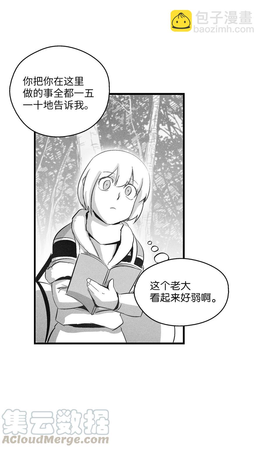 069 显露灵性能力的洪吉童-第69话