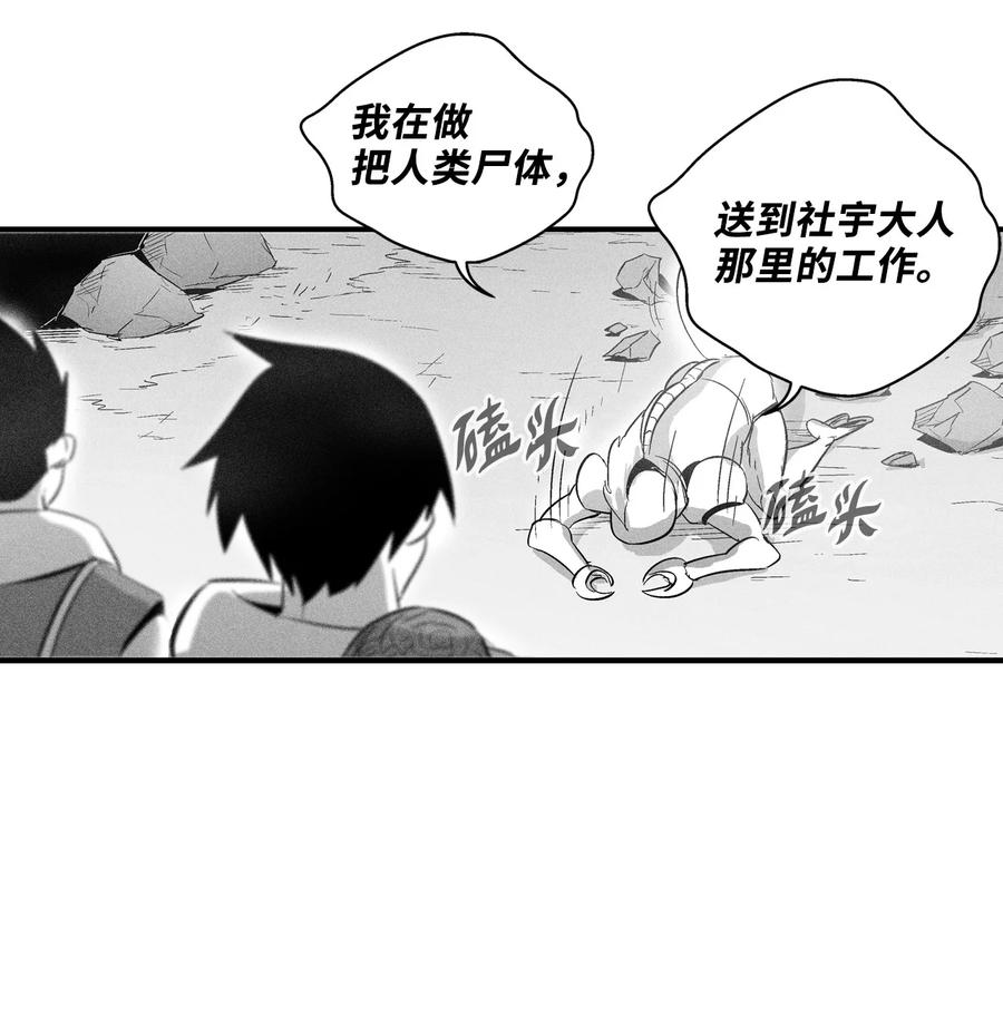 069 显露灵性能力的洪吉童-第69话