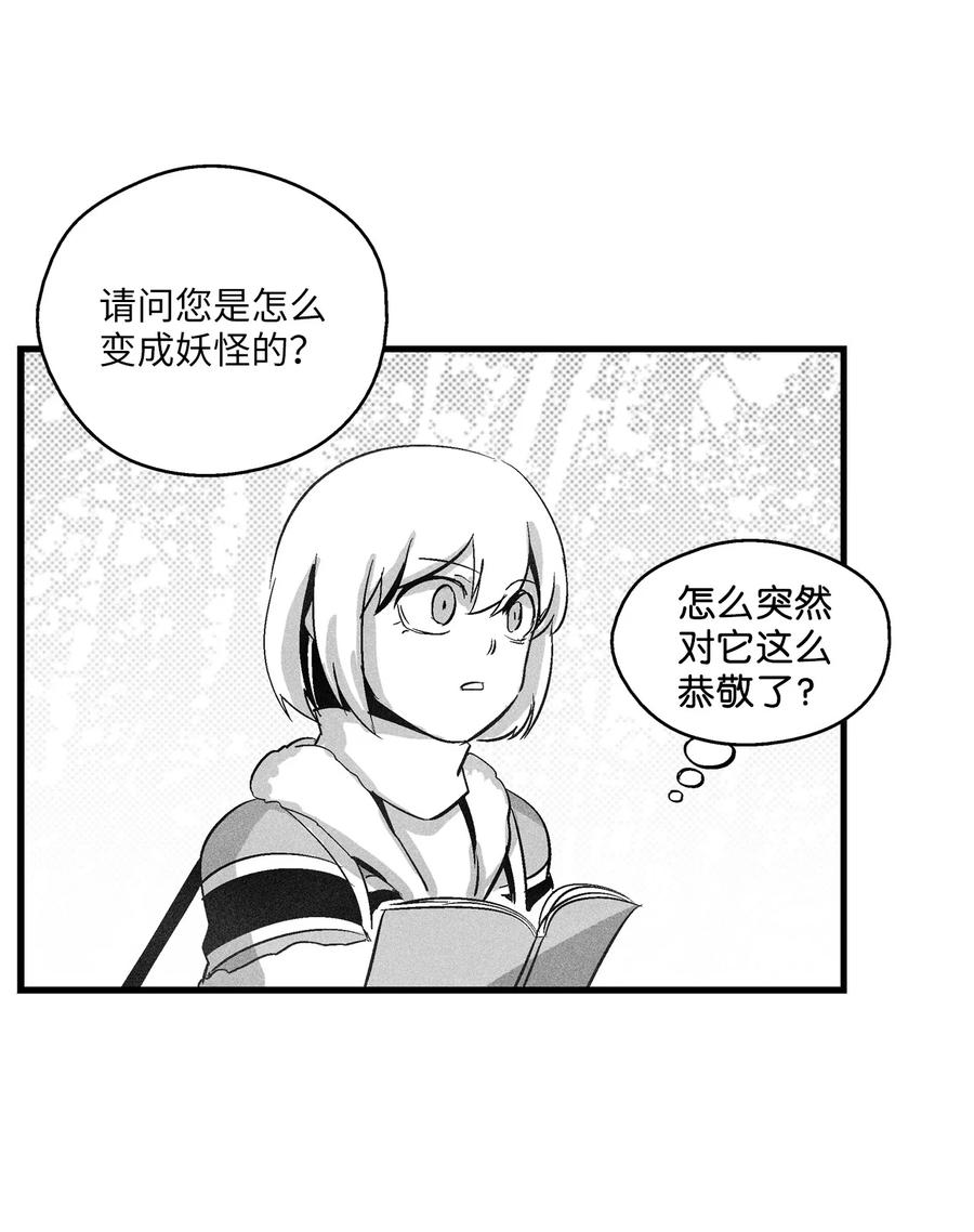 069 显露灵性能力的洪吉童-第69话