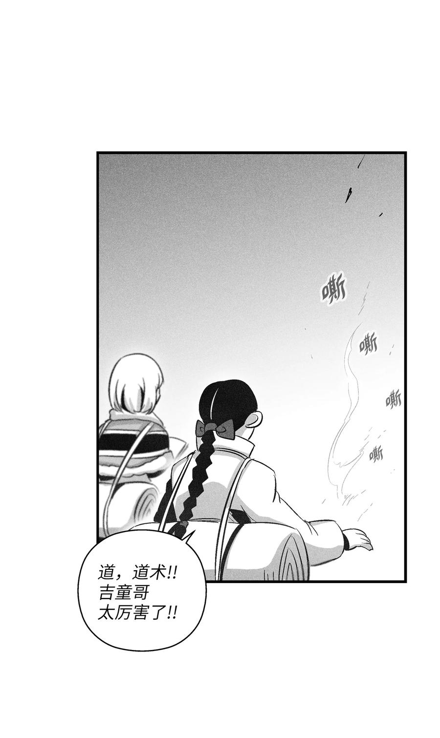 069 显露灵性能力的洪吉童-第69话