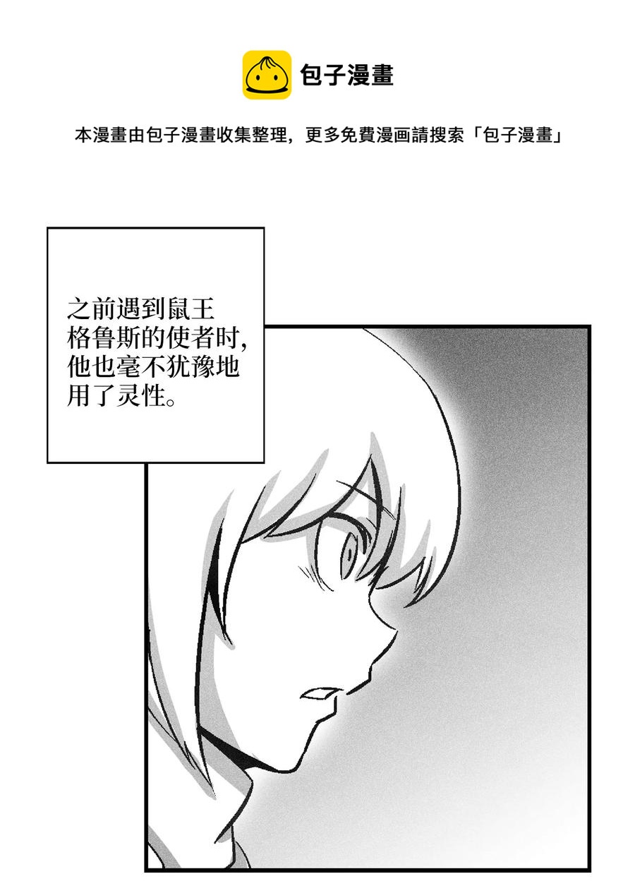 069 显露灵性能力的洪吉童-第69话