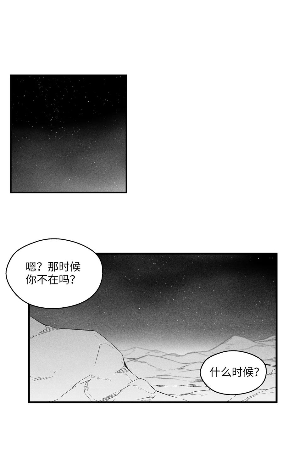 069 显露灵性能力的洪吉童-第69话