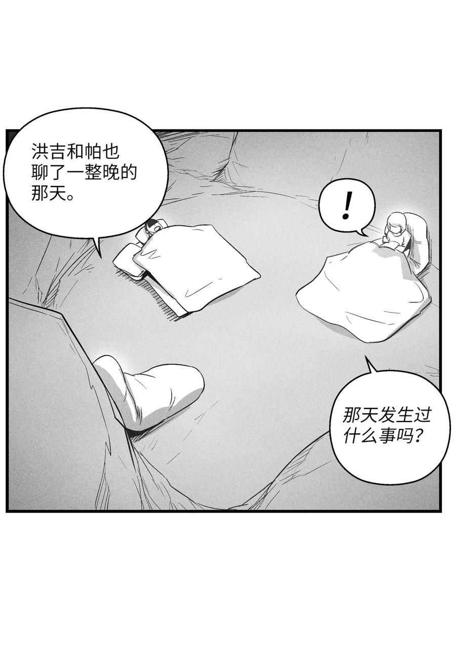 069 显露灵性能力的洪吉童-第69话