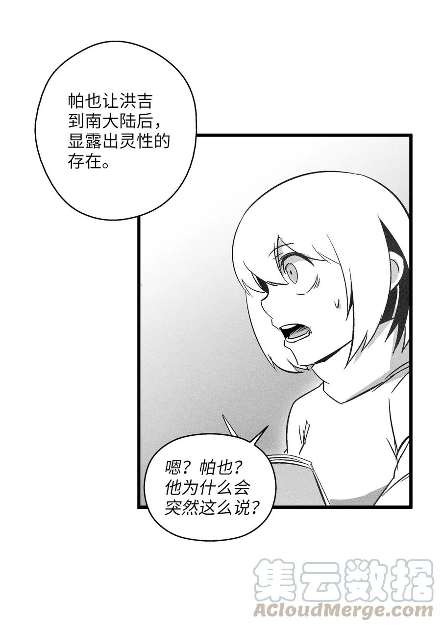 069 显露灵性能力的洪吉童-第69话