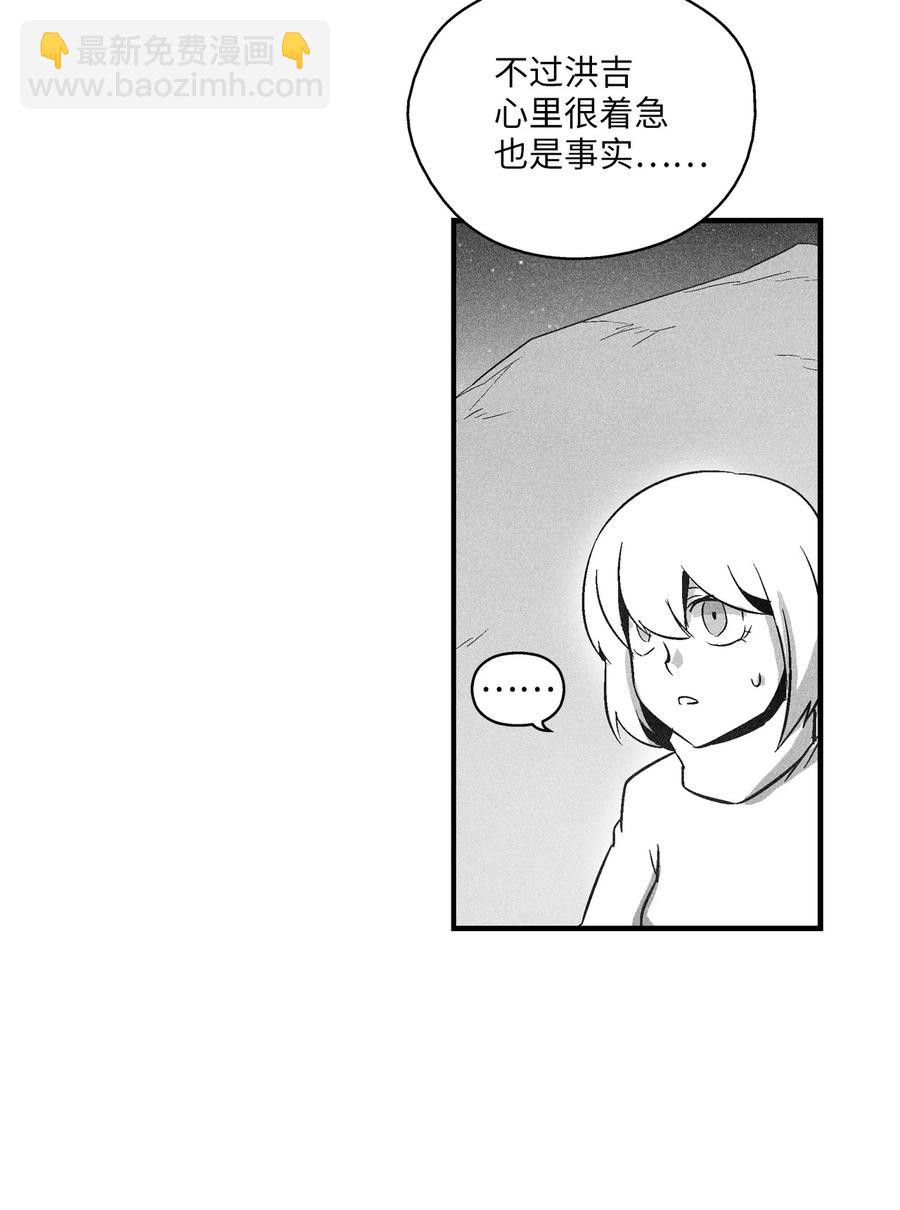 069 显露灵性能力的洪吉童-第69话