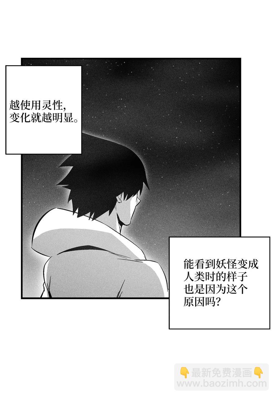 069 显露灵性能力的洪吉童-第69话