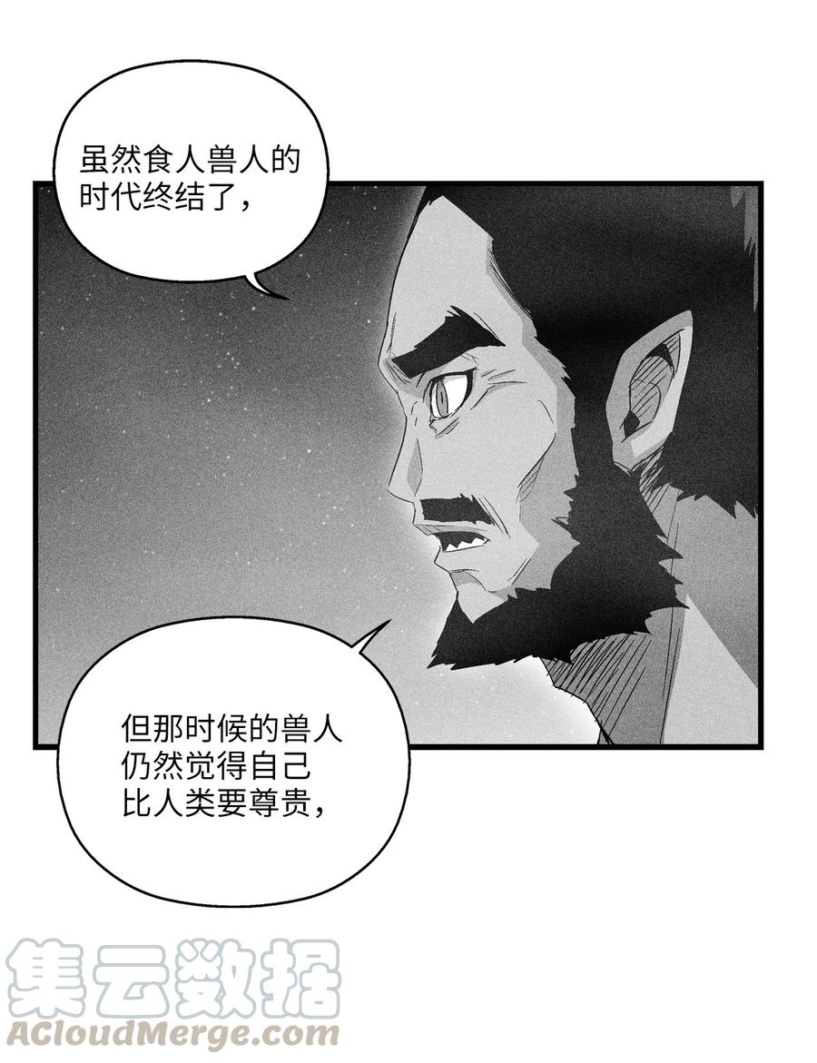 降獸至尊 - 071 妖怪和師傅惡收，到底誰在說謊？(1/2) - 2