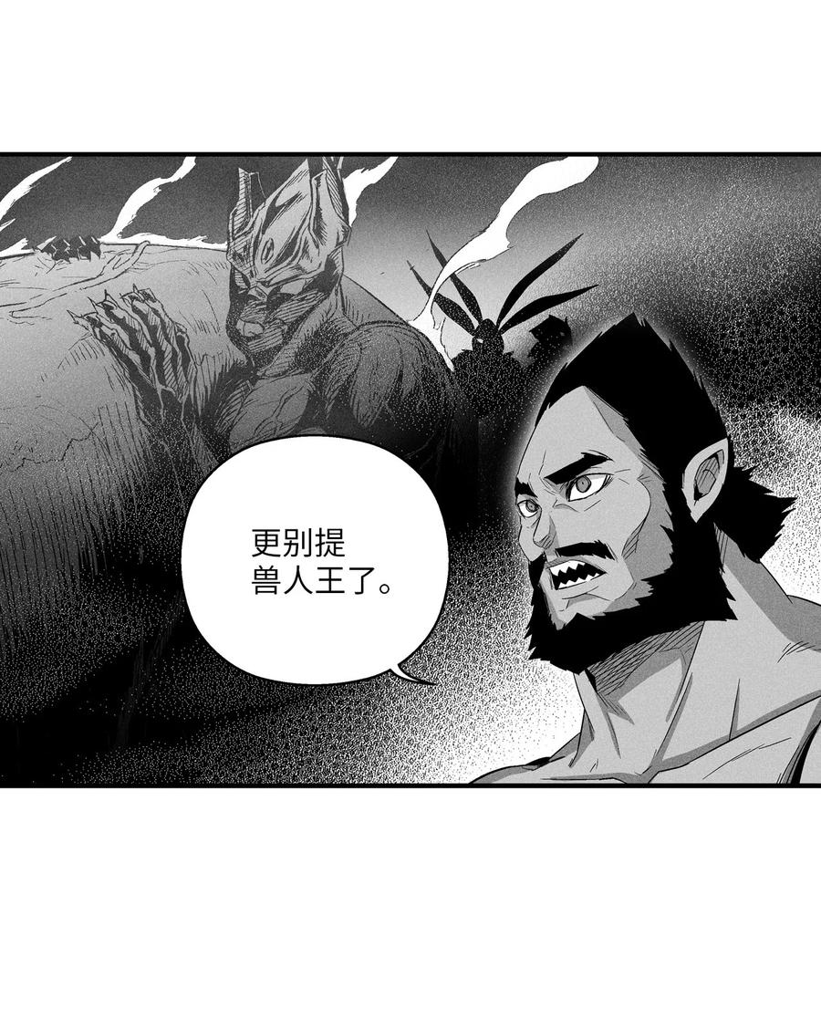 降獸至尊 - 071 妖怪和師傅惡收，到底誰在說謊？(1/2) - 3