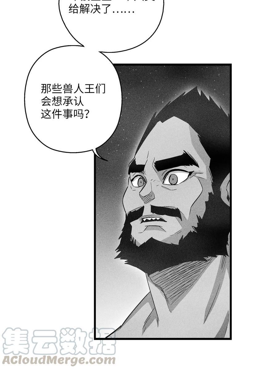 降獸至尊 - 071 妖怪和師傅惡收，到底誰在說謊？(1/2) - 5