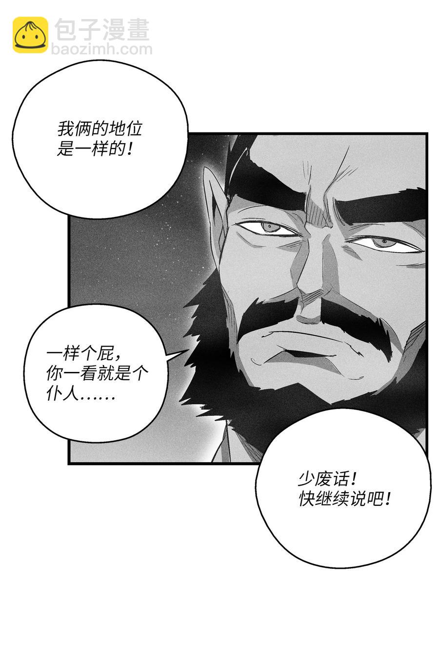 降獸至尊 - 071 妖怪和師傅惡收，到底誰在說謊？(1/2) - 3