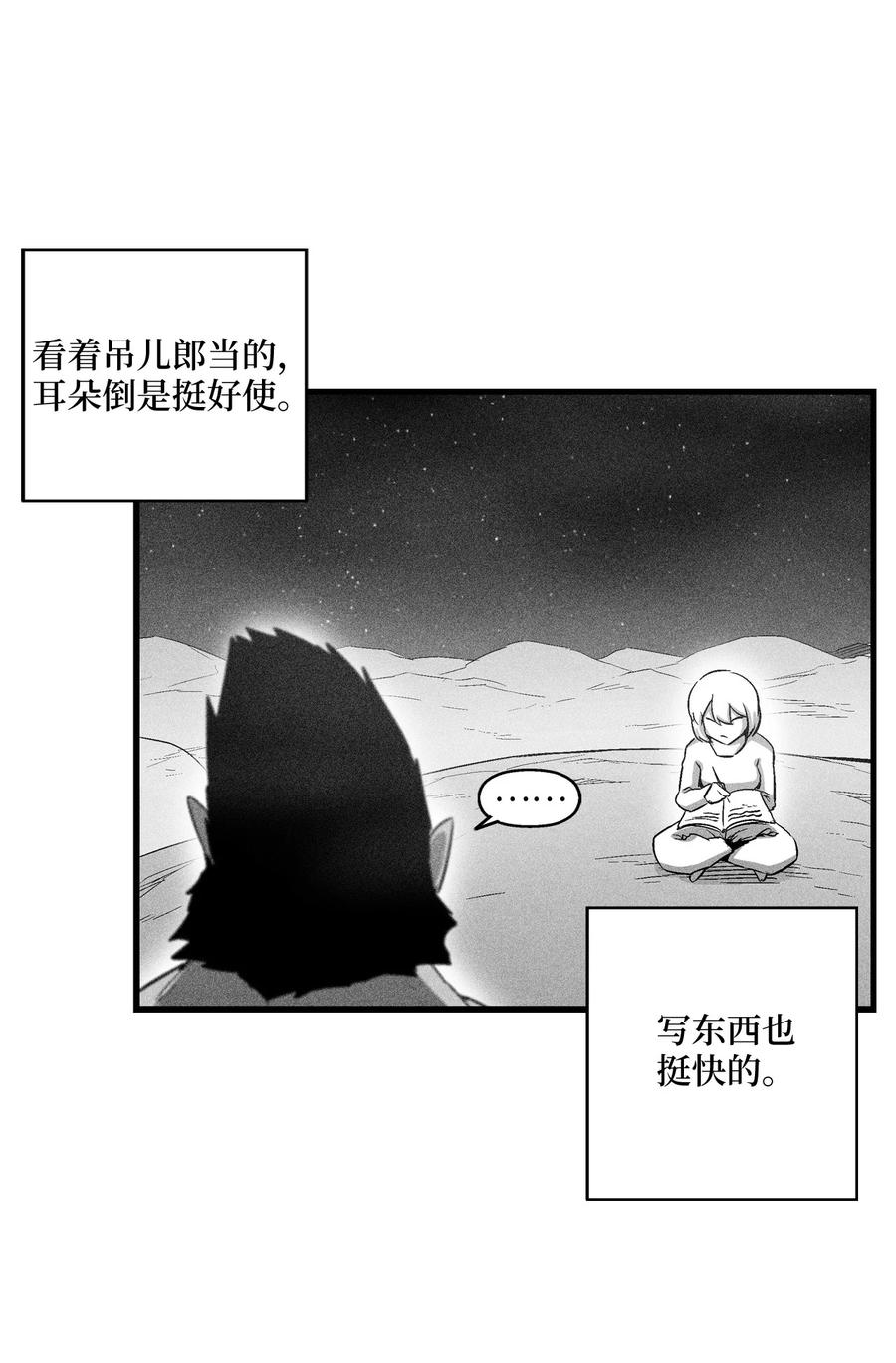 降獸至尊 - 071 妖怪和師傅惡收，到底誰在說謊？(1/2) - 1