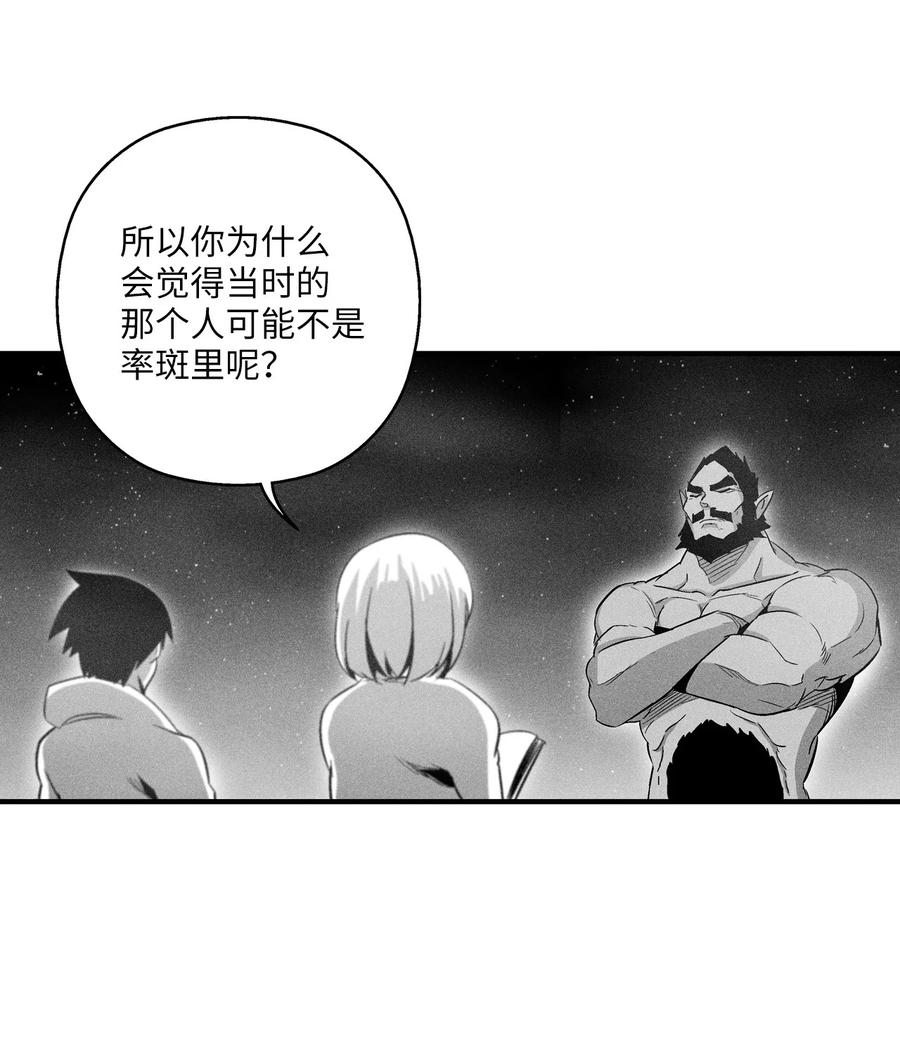 降獸至尊 - 071 妖怪和師傅惡收，到底誰在說謊？(1/2) - 3