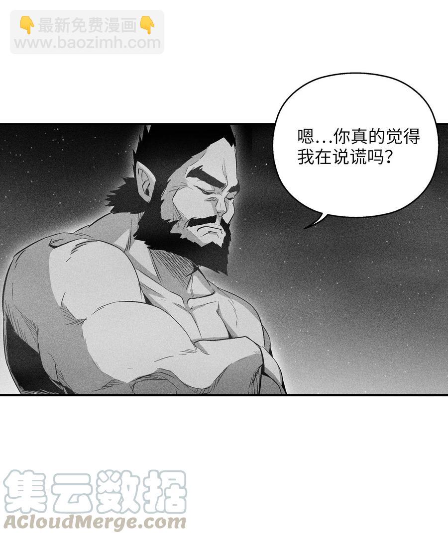 降獸至尊 - 071 妖怪和師傅惡收，到底誰在說謊？(1/2) - 4