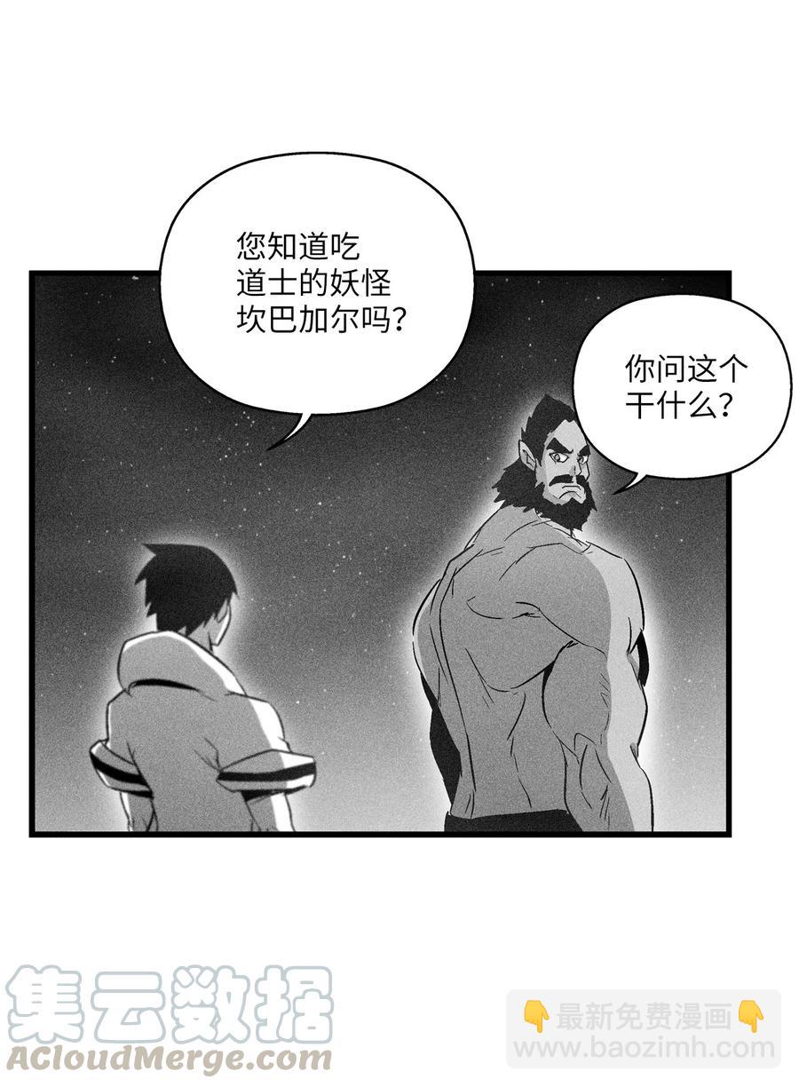 降獸至尊 - 071 妖怪和師傅惡收，到底誰在說謊？(1/2) - 3