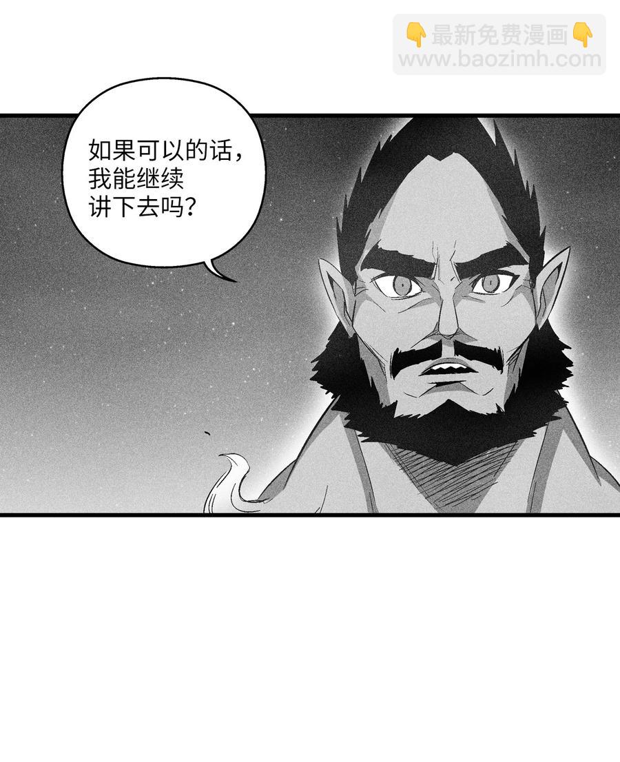 降獸至尊 - 071 妖怪和師傅惡收，到底誰在說謊？(1/2) - 8