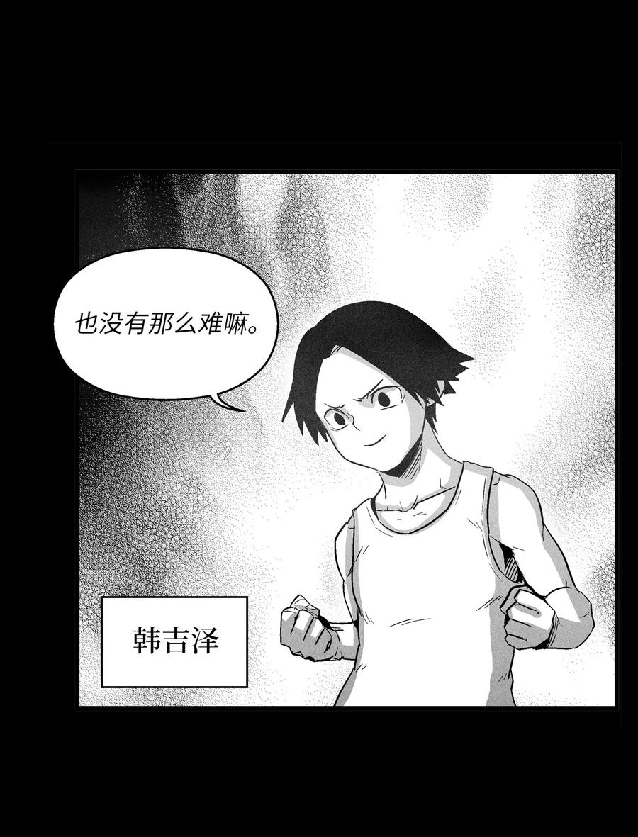 降獸至尊 - 075 吃掉孩子們的妖怪(1/2) - 4