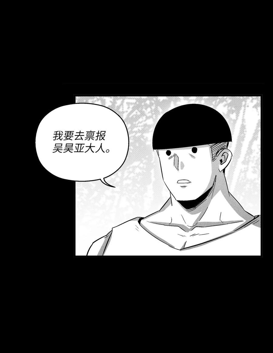 降獸至尊 - 075 吃掉孩子們的妖怪(1/2) - 1