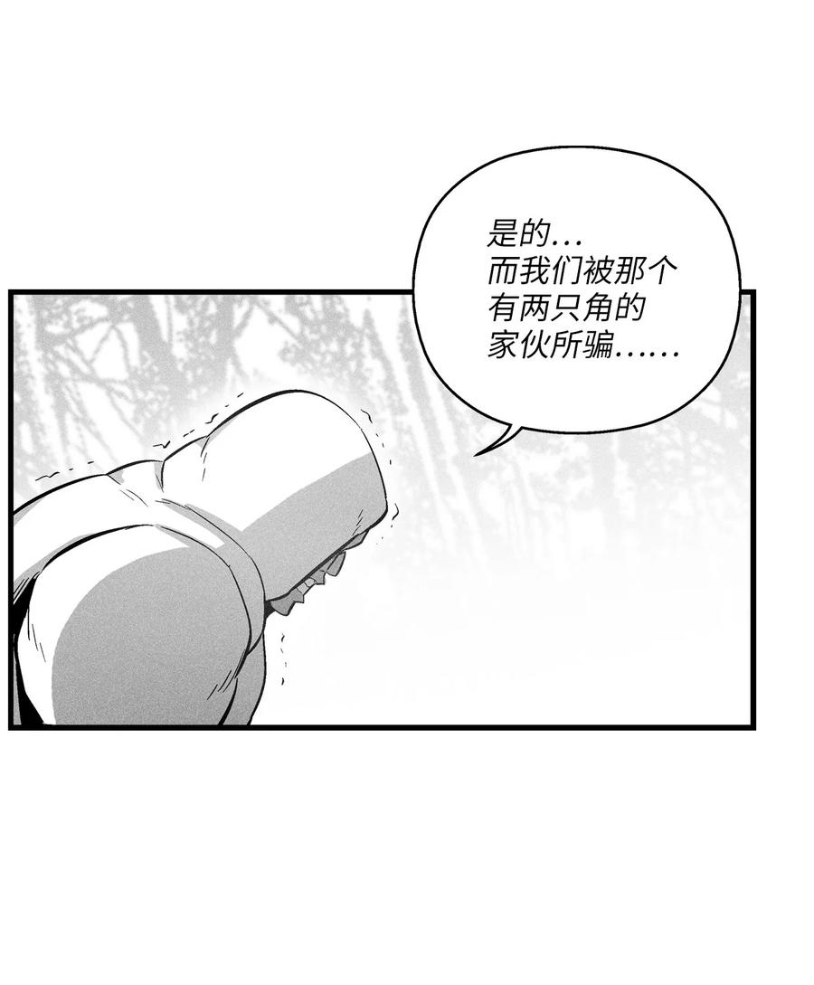 降獸至尊 - 075 吃掉孩子們的妖怪(1/2) - 2