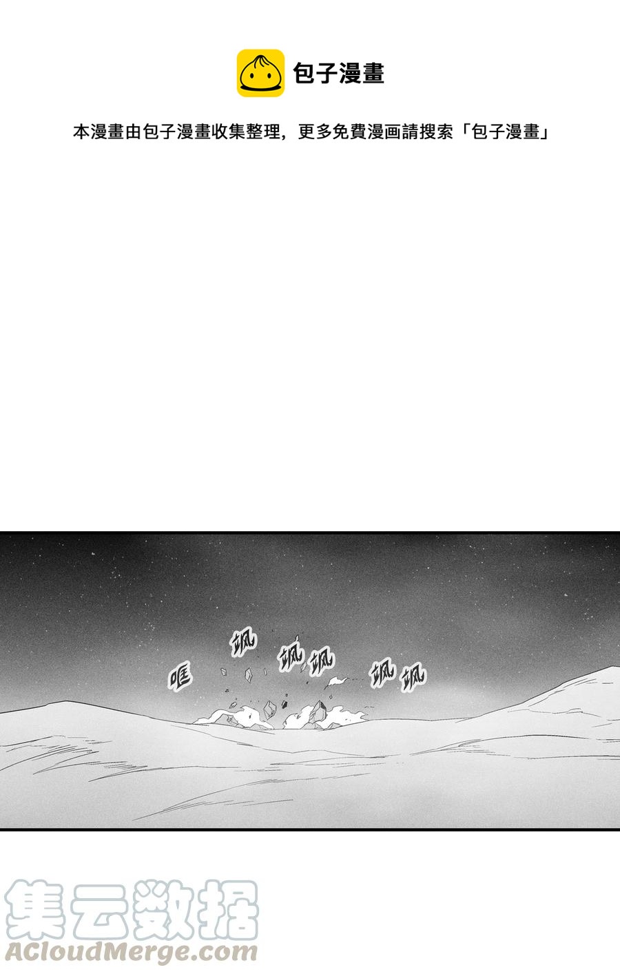 077 难道它拥有的不仅仅是妖气？(1/2)-第77话