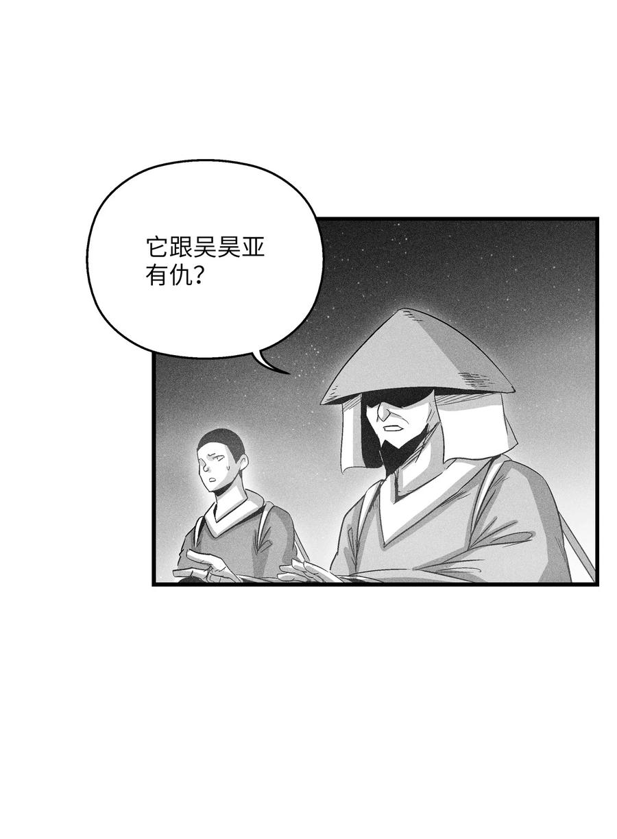 077 难道它拥有的不仅仅是妖气？(1/2)-第77话