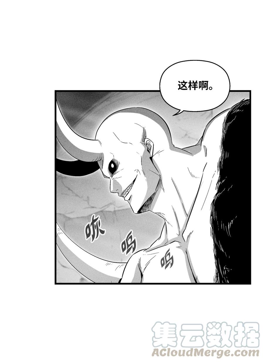 077 难道它拥有的不仅仅是妖气？(1/2)-第77话