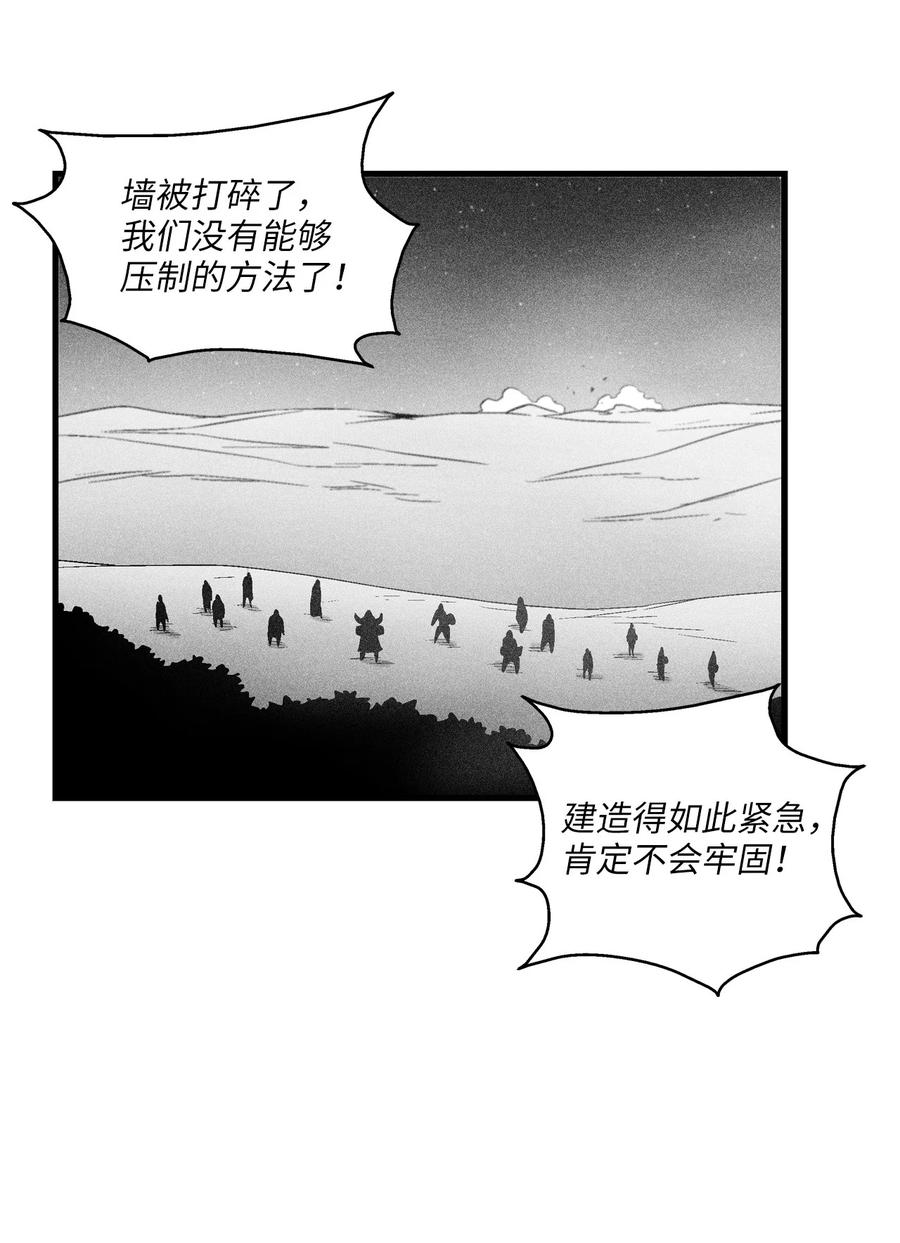 077 难道它拥有的不仅仅是妖气？(1/2)-第77话