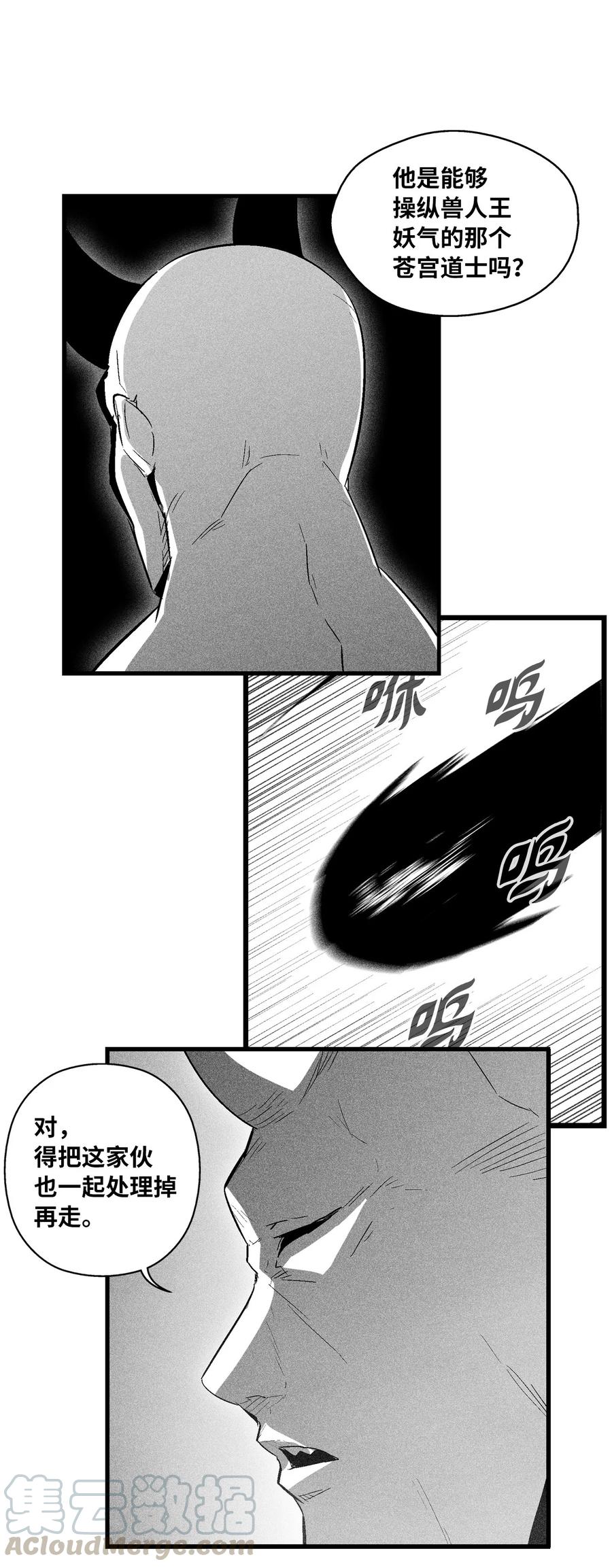 077 难道它拥有的不仅仅是妖气？(1/2)-第77话