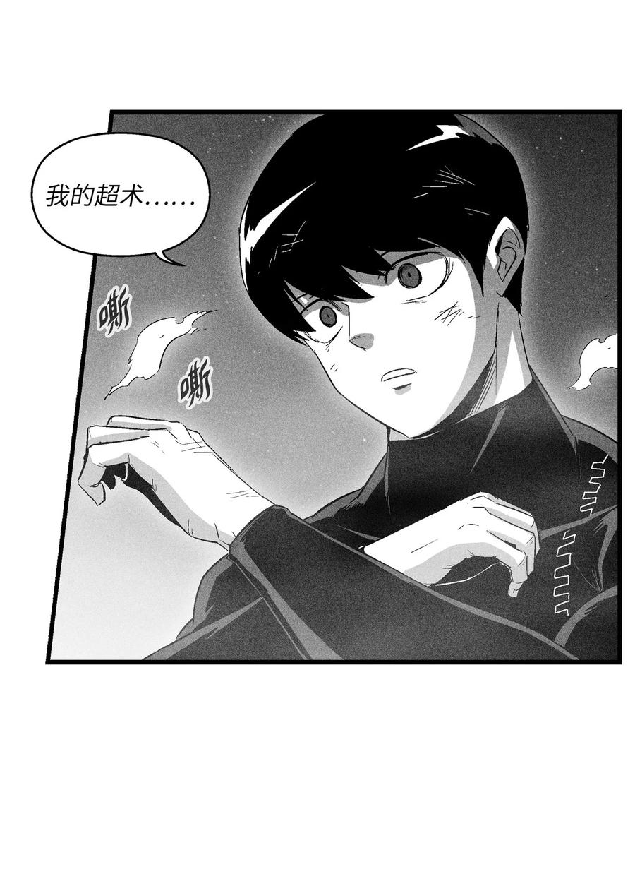 077 难道它拥有的不仅仅是妖气？(1/2)-第77话