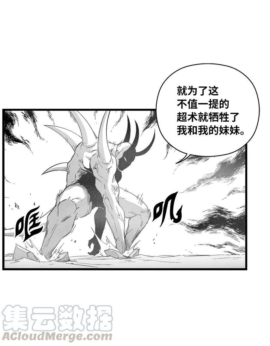 077 难道它拥有的不仅仅是妖气？(1/2)-第77话