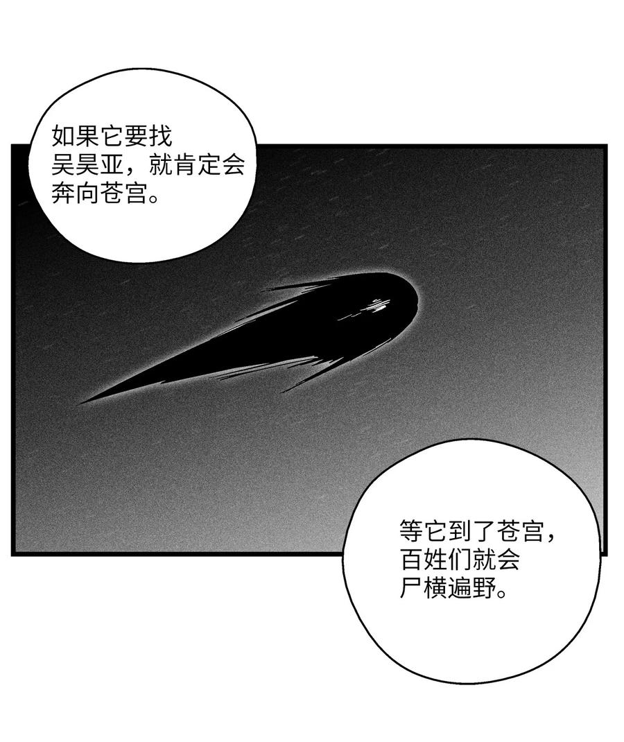 077 难道它拥有的不仅仅是妖气？(1/2)-第77话