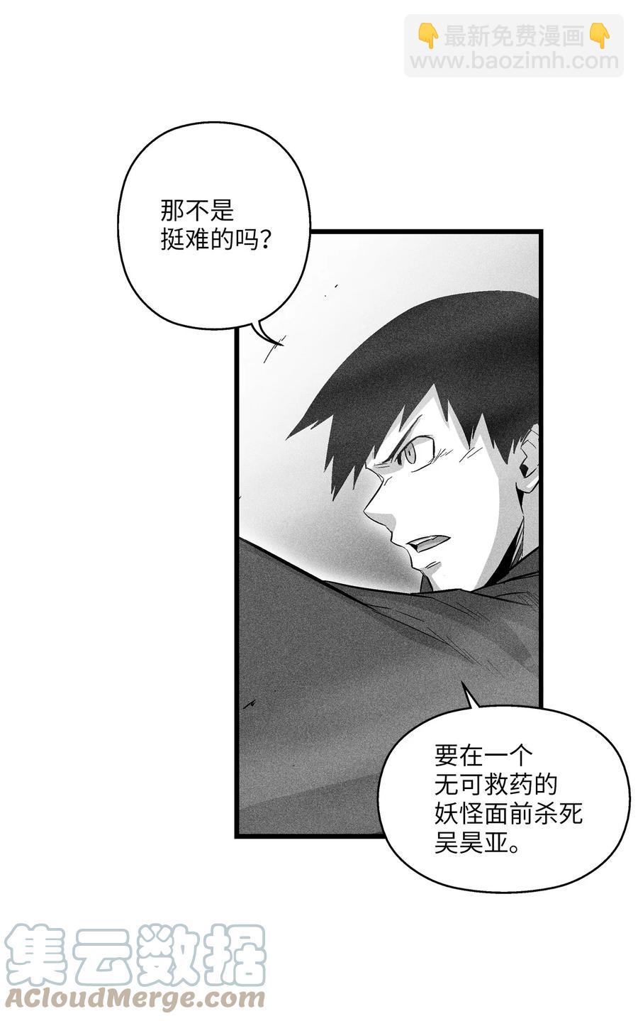 079 时代的噩兆-第79话