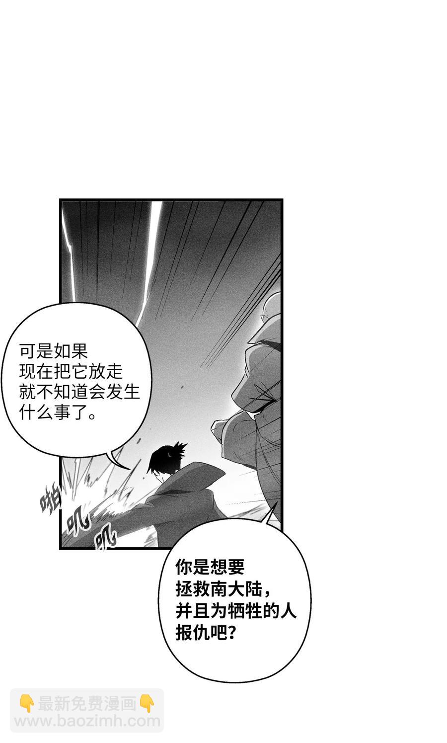 079 时代的噩兆-第79话