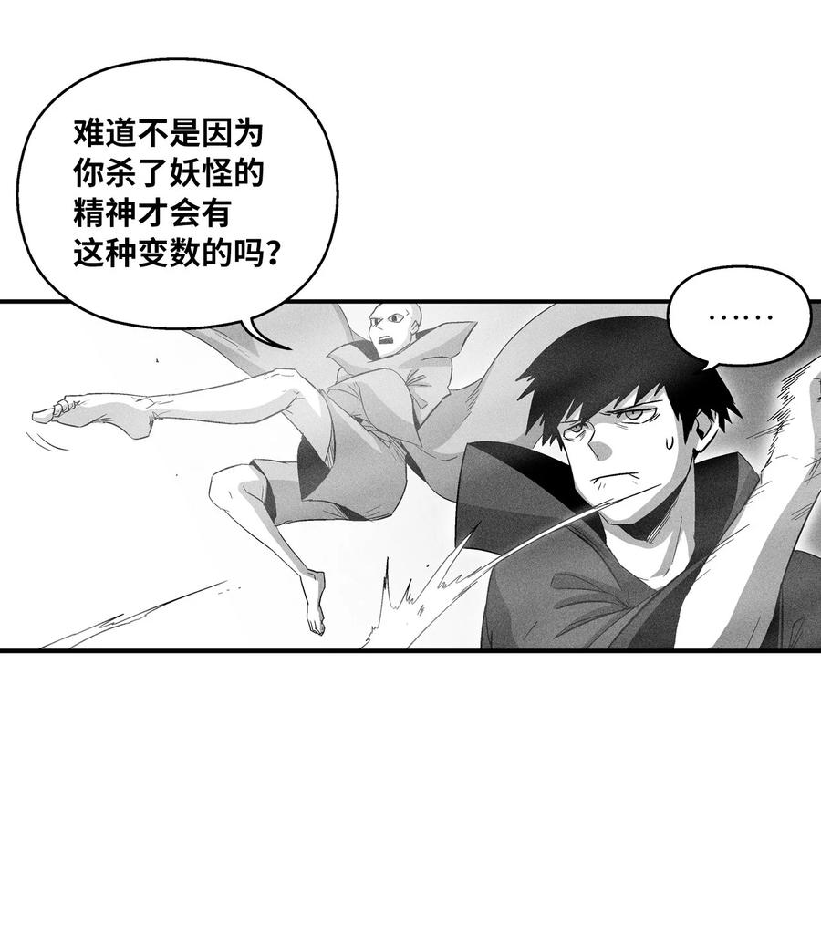 079 时代的噩兆-第79话