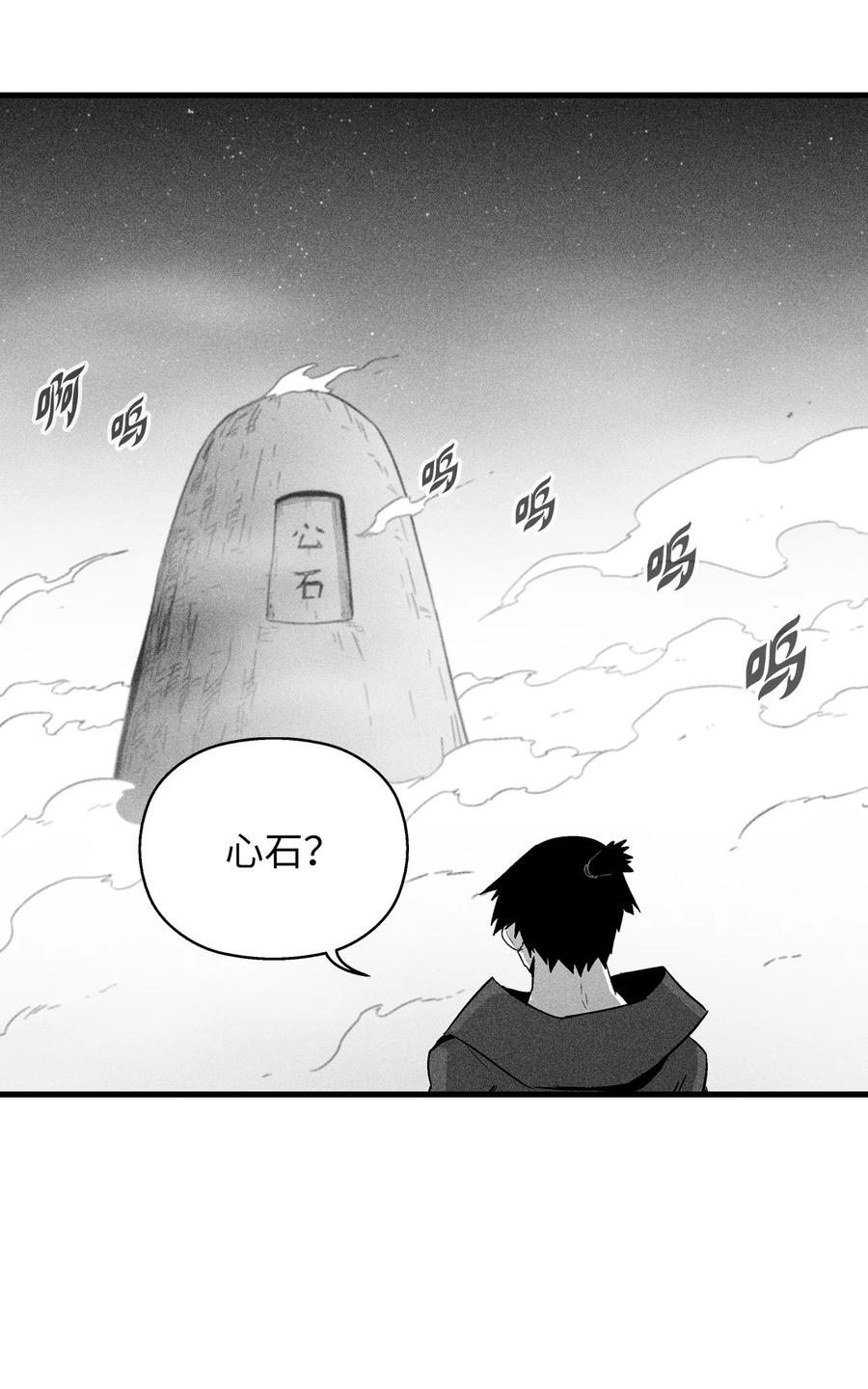 079 时代的噩兆-第79话