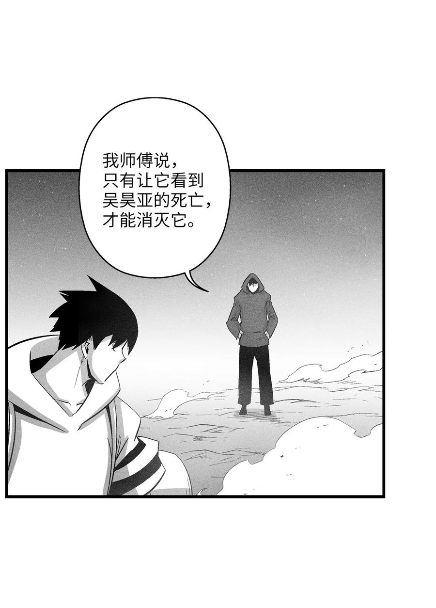 079 时代的噩兆-第79话