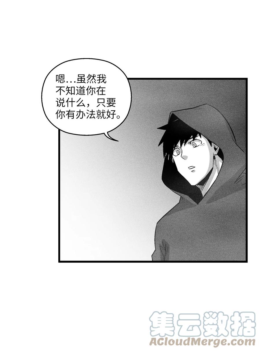 079 时代的噩兆-第79话