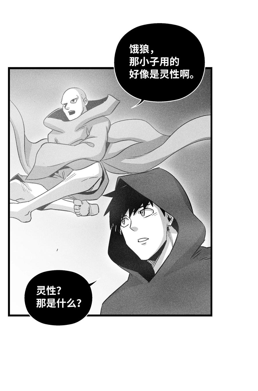 079 时代的噩兆-第79话