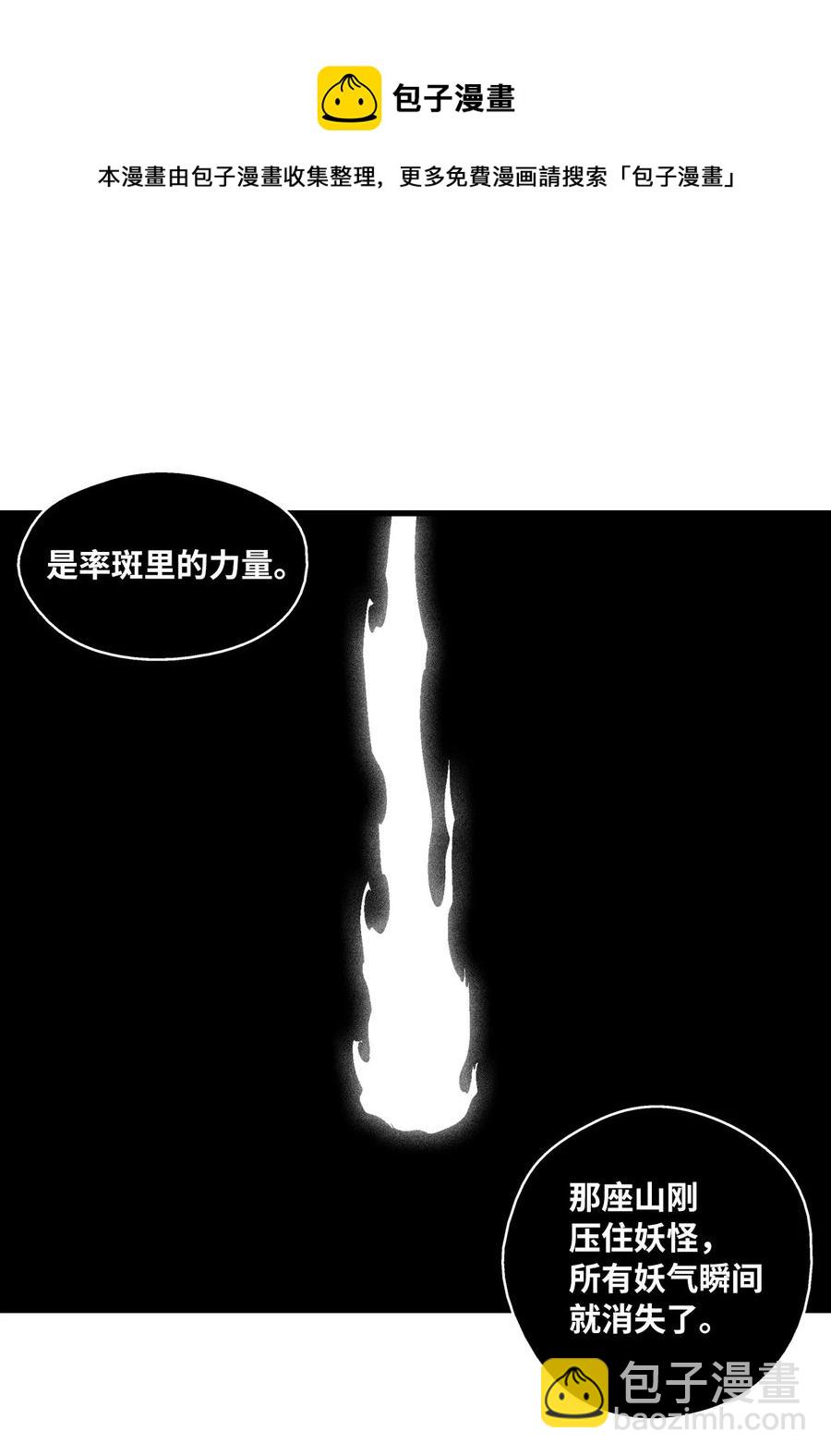 079 时代的噩兆-第79话