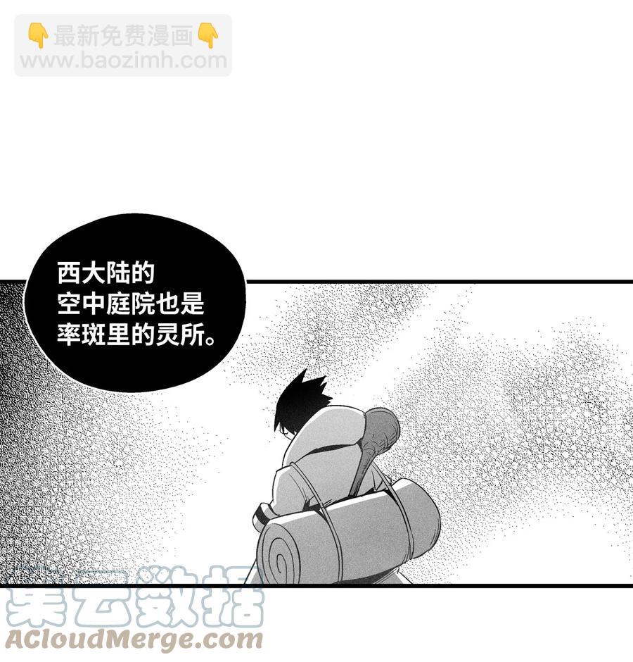 079 时代的噩兆-第79话