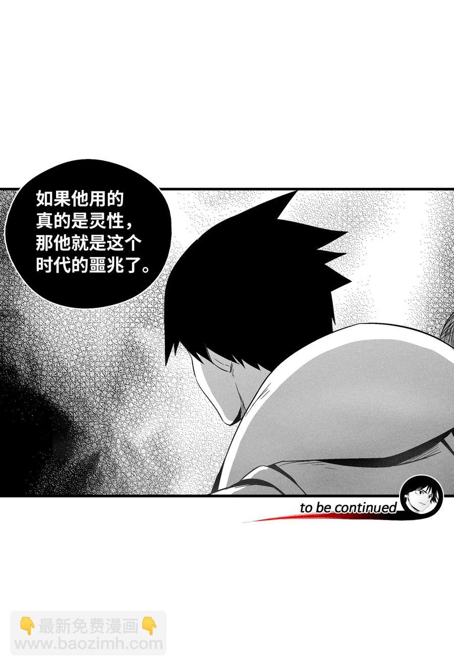 079 时代的噩兆-第79话