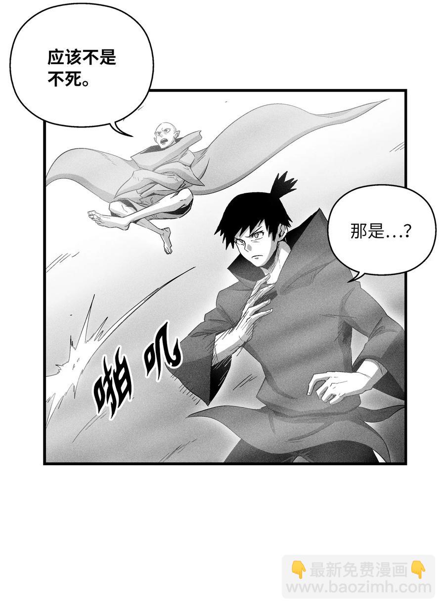 079 时代的噩兆-第79话