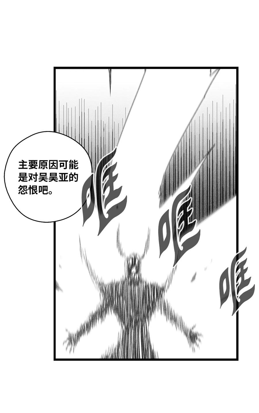 079 时代的噩兆-第79话