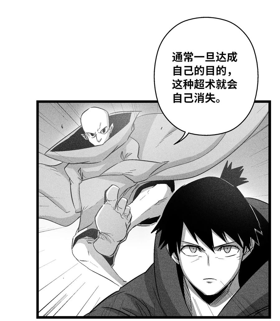 079 时代的噩兆-第79话