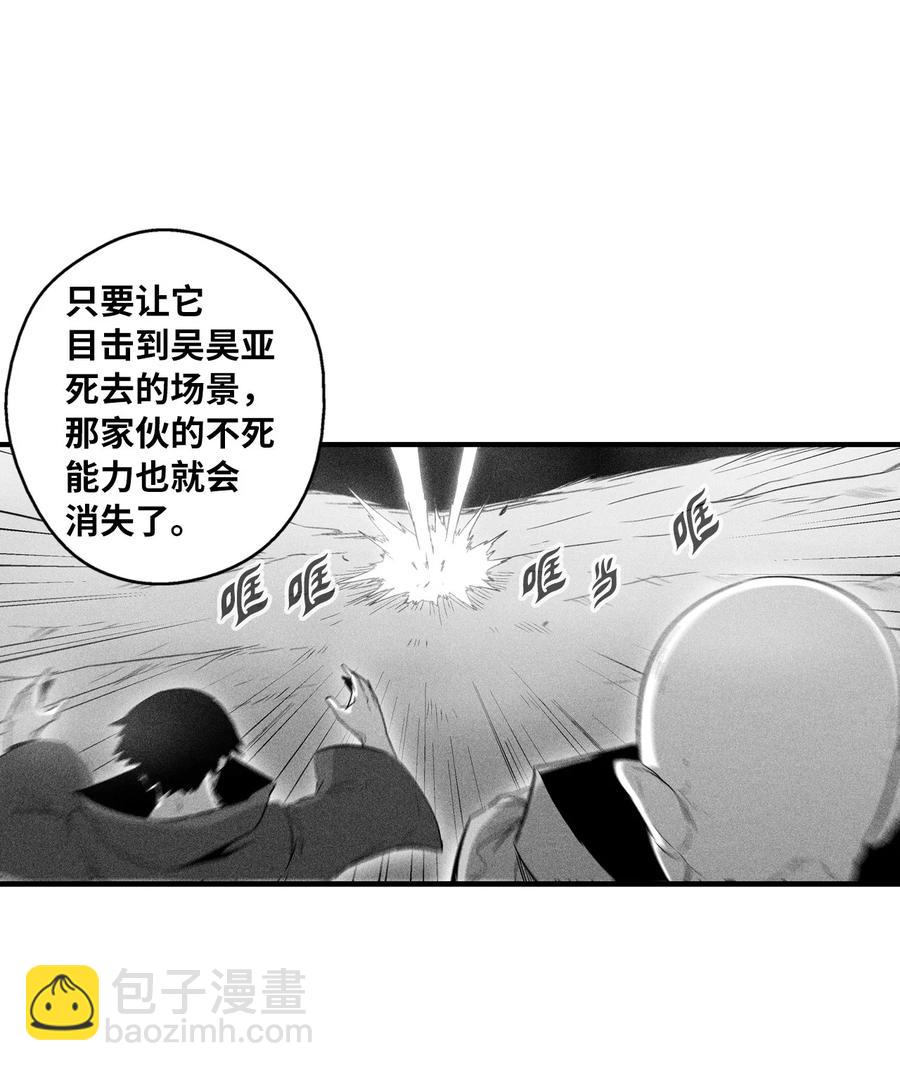 079 时代的噩兆-第79话