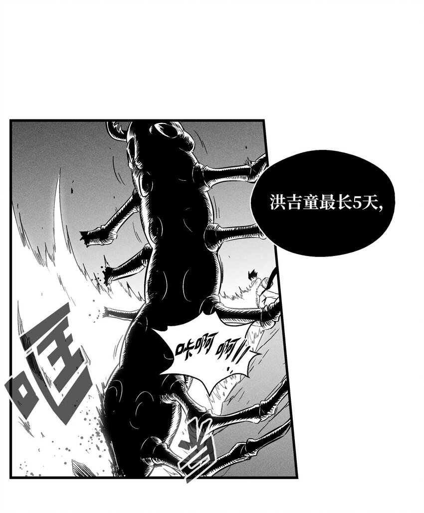 009 我的师傅们(1/2)-第9话