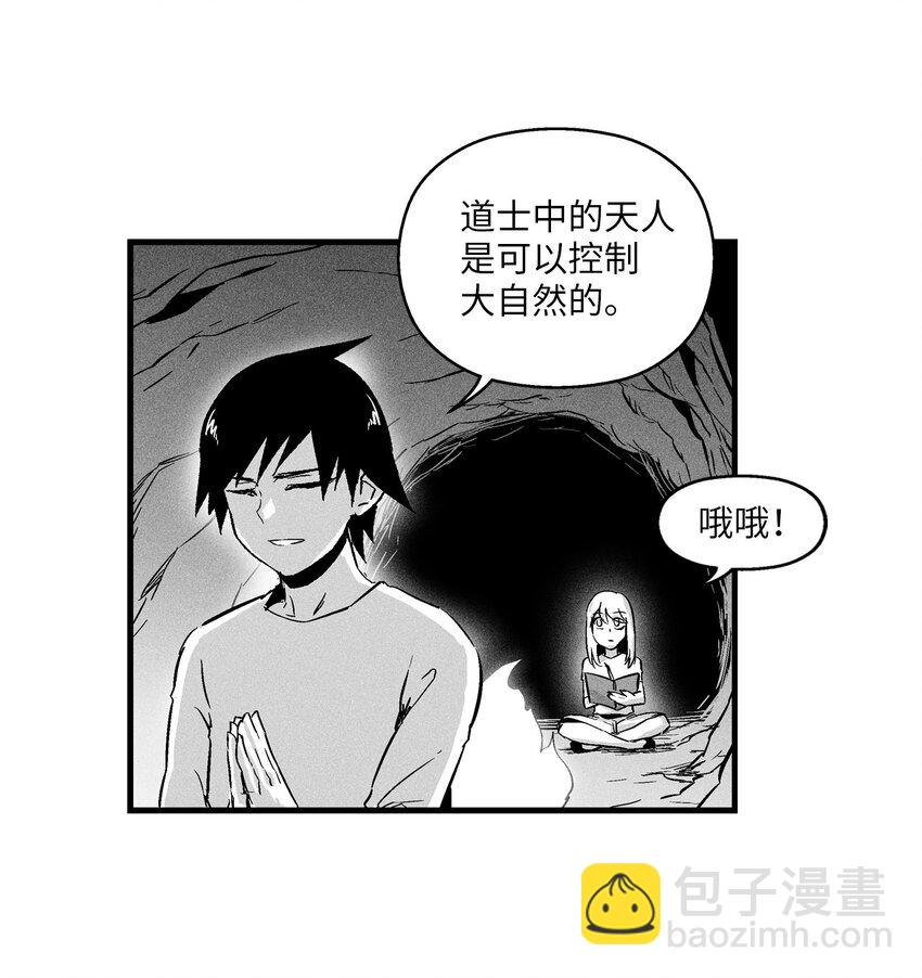 009 我的师傅们(1/2)-第9话