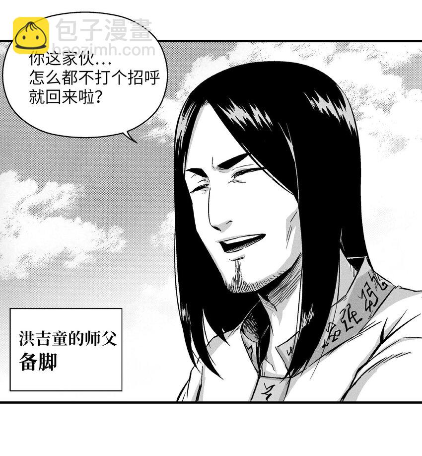 009 我的师傅们(1/2)-第9话