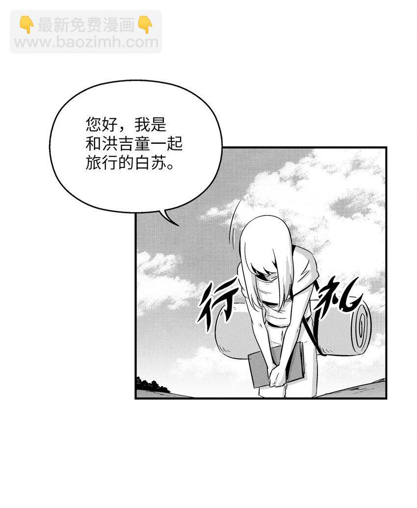 009 我的师傅们(1/2)-第9话