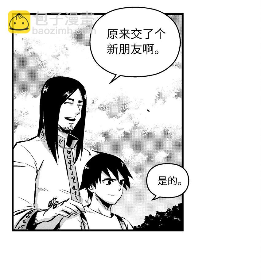 009 我的师傅们(1/2)-第9话