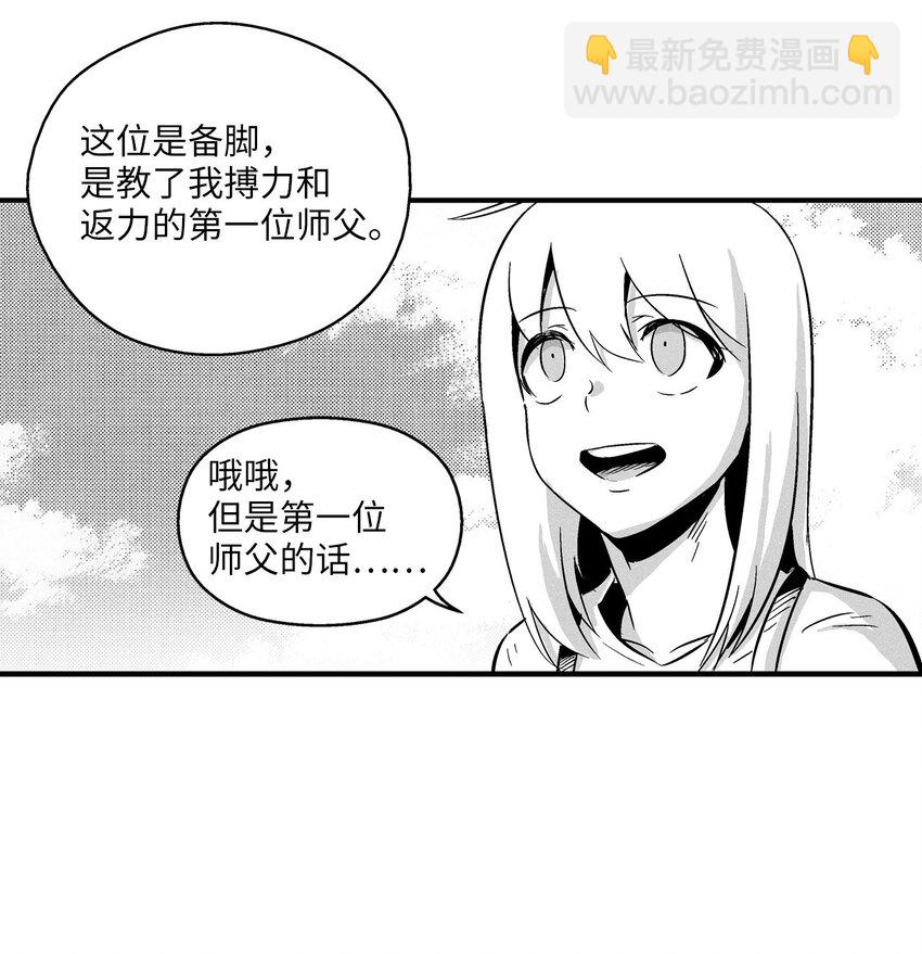 009 我的师傅们(1/2)-第9话